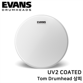 EVANS UV2 Coated 탐 드럼헤드 코팅 상피, 1개, 8인치