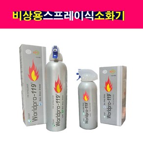 자동차 가정 업소 사무실 소화기 거치대포함 스프레이식 255ml 360ml 소형소화기, 1개