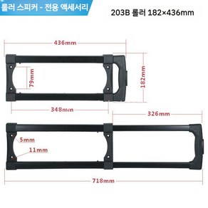 캐리어 손잡이 수리 이동식 여행가방 3단 4단 소형 다단 손잡이 단계손잡이