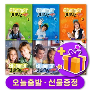 그래머쥬스 Gamma Juice fo 키즈 주니어 교재 및 워크북 1 2 3 단계선택 + 선물 증정, 단계별 세트-키즈 3 교재+워크북 + 선물 증정