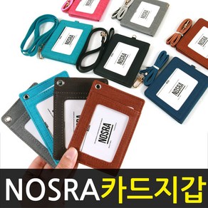 NOSRA 목걸이카드지갑 카드목걸이