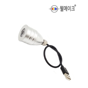 UV LED 축광기(USB 전선타입) 축광기 야광 UV라이트 휴대용 낚시랜턴 집어등 3W, 1개