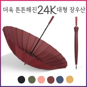 디안젤로 가죽 손잡이 자동장우산 24k