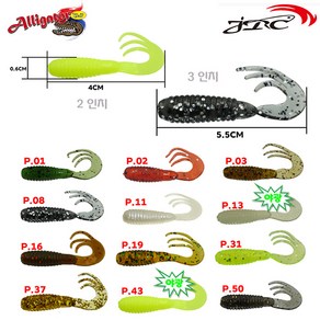 JRC/엘리게이트 2/3인치 트리플테일 그럽(12개입) P01~P50.3갈래 꼬리 자연스런 파동 리얼액션/펄반짝이 대상어자극 글럽소프트웜.쏘가리/송어/끄리/꺽지/볼락/우럭/깔따구