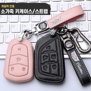 캐딜락 호환 가죽 키케이스 키홀더 에스컬레이드 CT4 CT5 XT4 XT5 XT6, D타입, 핑크