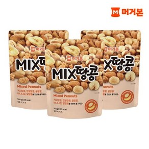 머거본 믹스땅콩 500g x 3봉 견과류 믹스넛 하루견과 간식