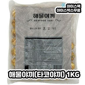 딤섬 순한 타코야끼 문어빵 문어볼 1KG