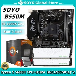 SOYO AMD 게이밍 데스크탑 PC용 마더보드 세트 Ryzen 5 5600G CPU DDR4 8GB × 2 3200MHz 듀얼 채널 M.2 PC, 01 CHINA_04 마더 보드