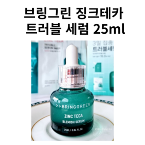 병풀 시카 트러블 세럼 에센스 앰플 여드름 민감성 피부 진정 피지 수분 모공 잡티 BRINGGREEN, 본품+리필1개, 1개, 25ml