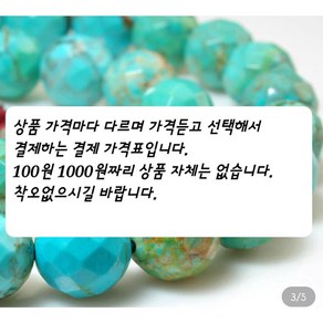 조이유 라이브 악세사리