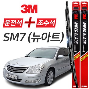 SM7 뉴아트 3M 와이퍼블레이드 윈도우브러쉬 600mm+450mm세트, 단품