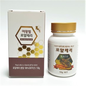 여왕벌 마켓 100% 생로얄제리 분말 면역력 키크는 영양제(호주산), 1개, 50g