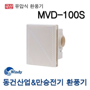 만승 환풍기 천장형환풍기 MVD-100S (10848), MVD-100S [10848], 1개