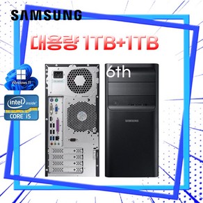 삼성 윈도우11 인텔6세대 미들형 DB400T7 대용량 중고컴퓨터 i5-6600 16GB 신품SSD1TB HDD1TB, BK, 1TB, WIN11 Po