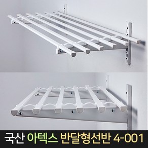 국산 아텍스 반달형 선반 4-001 1000x430 다용도실 방