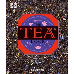 The Tea Book, 한국티소믈리에연구원, 린다 게일러드