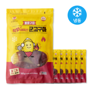 불로구마 직화 아이스 군고구마 500g 꿀고구마, 7개