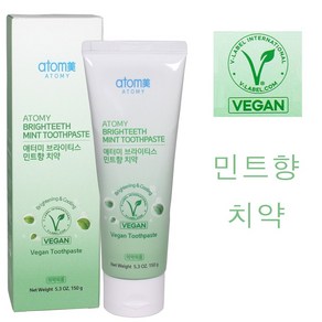하이드로젠 치약 충치예방 치태제거 치은염 치주염 150g, 1개