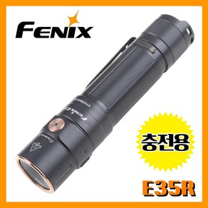 Fenix 페닉스 공식수입업체 E35R 3100루멘 충전용 손전등 랜턴 후레쉬 산업, 1개