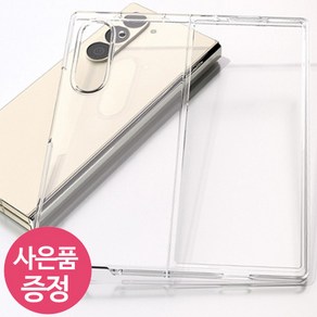 갤럭시Z폴드SE 5G / SM-F958 / NCCJC 휴대폰 케이스 + 깜짝사은품