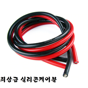 실리콘케이블 4awg 인버터연결선 접지케이블 1미터 단위, 블랙4AWG, 1개