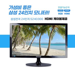 삼성전자 59.8 cm Full-HD LED 모니터, LS24D300