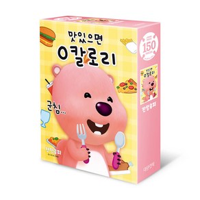 [대원앤북] 잔망루피 150피스0칼로리