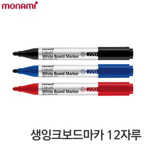 모나미 220 시그마플로 생잉크보드마카 12자루 둥근닙, 적