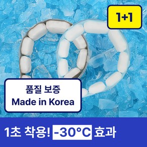 핏츠런 [국내산] 넥쿨러 아이스 넥밴드 얼음목걸이, 2개, 그레이