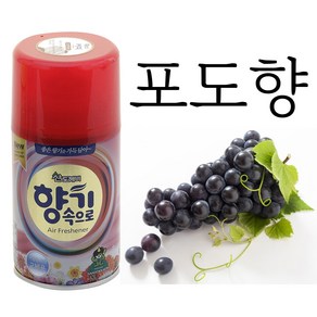 산도깨비 향캔 X 4개 - 포도향 27가지 다양한 리필향캔 방향캔 방향제, 165g