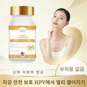 Mcvisn 맥아 셀레늄 면역력 향상 세포 보호 스트레스 완화