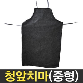 보스코 용접앞치마 청앞치마 중형 데님 공방 목공 작업 미술 긴 롱 앞치마, 1개