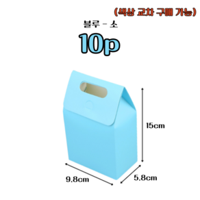 무지 세로 손잡이 선물 상자 10개 25개 50개 100개 화이트 핑크 블루 컬러 미니 박스형 선물상자 소형 선물용 종이 케이스 중형 싸바리 박스 선물 포장 박스 손잡이 선물 박스, 블루-소