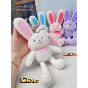 팔다리 쭉쭉 늘어나는 쭉쭉이 토끼 인형, 토끼🐰, 화이트, 1개