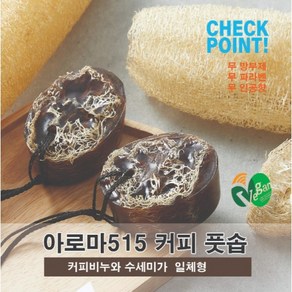 아로마515 커피 풋 비누, 1개, 1개입