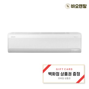 [전국무료설치] [삼성] 무풍 벽걸이 냉난방기 11평형 화이트 AR11C9180HZS