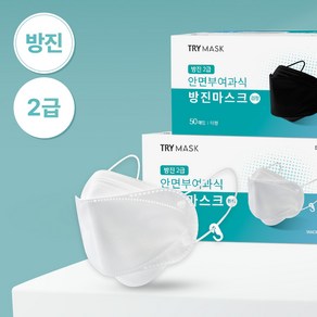 트라이 산업용 방진마스크 2급, 흰색, 50개