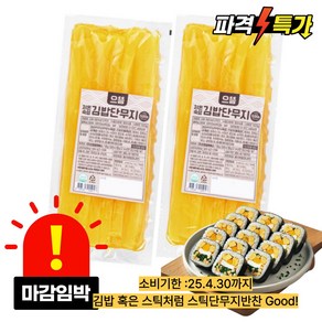 [임박!소비기한4.30까지] 으뜸 저온숙성 김밥단무지 500g, 10개