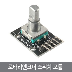 싸이피아 CHI 로터리엔코더 스위치 모듈 아두이노 EC11 KY-040 기타, 엔코더스위치모듈, 1개