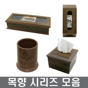 목향 수저함 벽걸이 냅킨함 장보고주방, 목향 냅킨함(고목), 1개