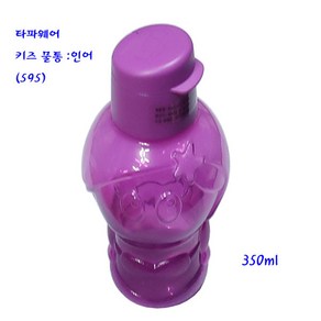 타파웨어키즈물통-타파어린이인어물통(596)350ml