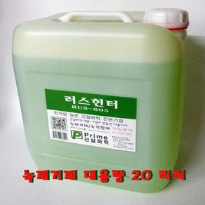 삼표화학 녹제거제 러스헌터20리터(25kg), 1개