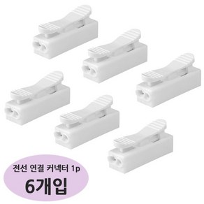 중간스위치 전선코드 Assy / 흰색 검정 5m 10m. 스윗치부착 전선. DIY 전등 전기 조명 제작 만들기, 전선연결커넥터, 1개