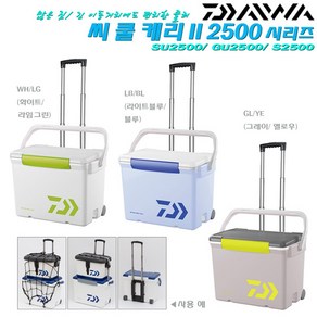 다이와 씨쿨캐리2 S2500/GU2500.무소음바퀴/긴 손잡이로 많은 짐/먼 거리이동 쿨러/아이스박스.갯바위/다운샷/라이트지깅.감성돔/농어/우럭/광어/볼락/주꾸미/문어/한치