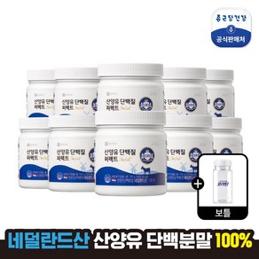 종근당건강 산양유 단백질 퍼펙트 100 10통 (일반), 10개, 150g