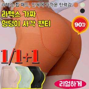 1/1+1 라텍스 가짜 엉덩이 사각 팬티 여성 하이웨스트 조거 드로즈 통풍이 잘 되는 팬티