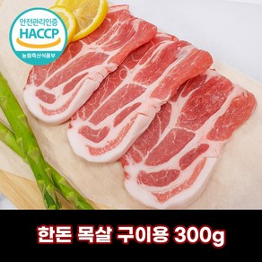 디에스미트 한돈 목살 구이용 300g 우시산한돈 냉장, 1개