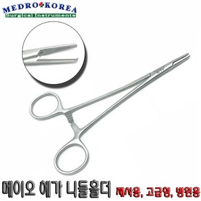 Medo-Koea 의료용 겸자 메이오 헤가 니들홀더 14cm~18cm 멸균 재사용 가능한.가위 핀셋, 1개, 메이오 니들홀더 18cm(멸균 가능한)