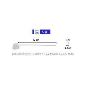 (현대 1차 이형제) 실리콘 오일 베이스 윤활 광택, 10개, 빨대노즐