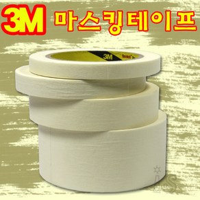 3M 마스킹테이프 / 종이테이프 / 마킹테이프, 1개